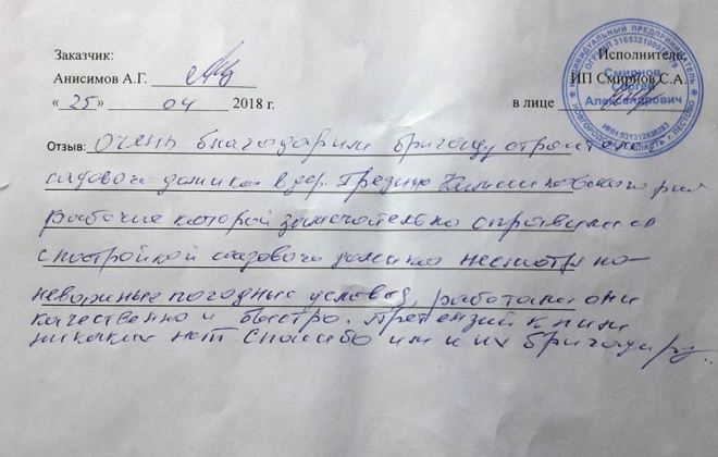 Акт_приема-сдачи_работ_Брусовой дом ОД-23, 9×8.5, 67 м², Московская область, город Егорьевск